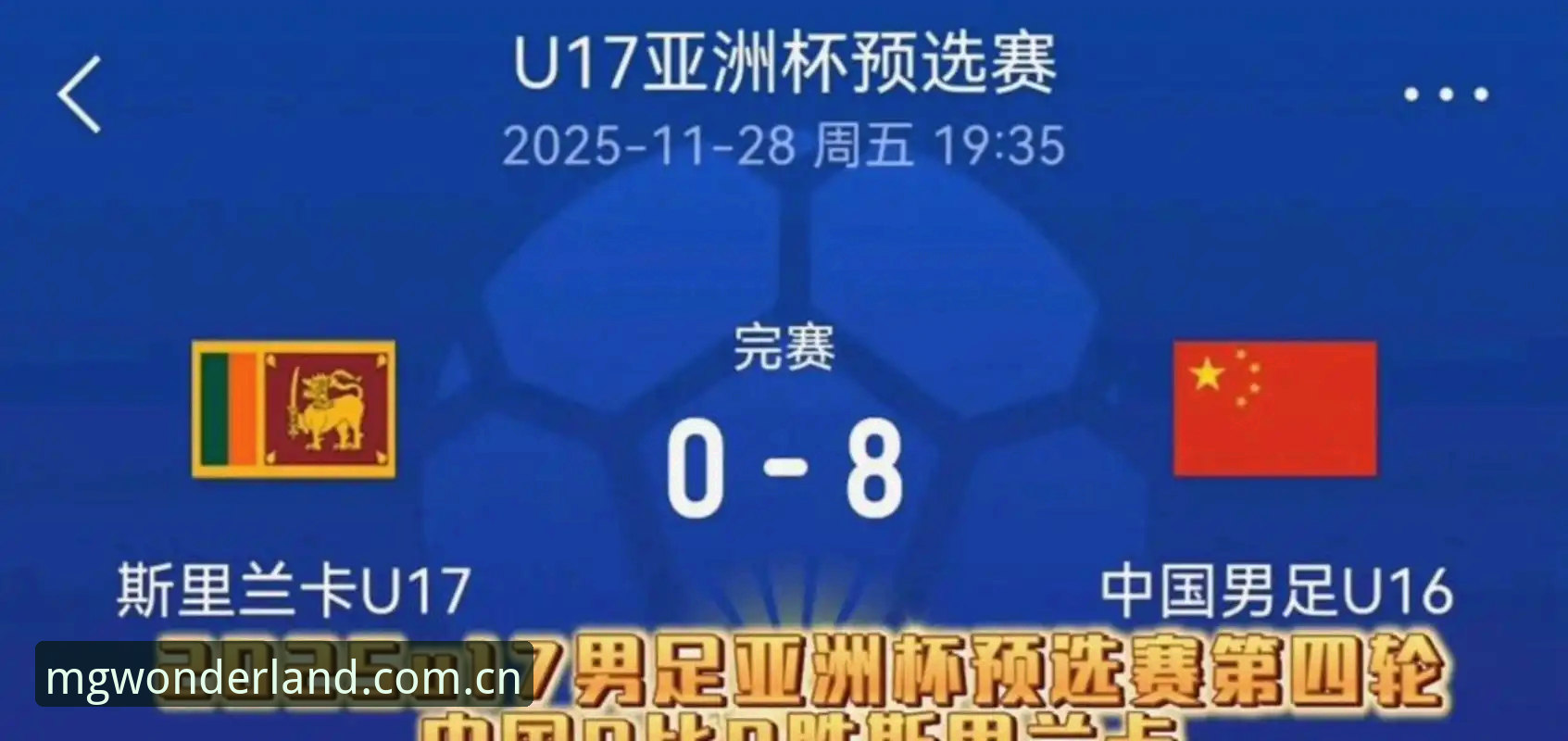 世界杯扩军至66队，中国男足能否搭上MG游戏平台的“末班车”？